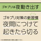 マモルーム ゴキブリ用 2ヵ月用セット | Shoplimart# | 詳細画像4