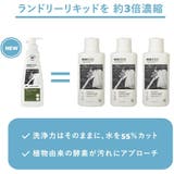 ランドリーコンセントレートポンプ 480ML | Shoplimart# | 詳細画像5