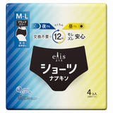 M-L | エリスショーツ 昼・夜 長時間用 ブラックカラー 4枚 | Shoplimart＃