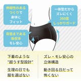 エリスショーツ 昼・夜 長時間用 ブラックカラー 4枚 | Shoplimart＃ | 詳細画像3 