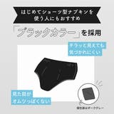 エリスショーツ 昼・夜 長時間用 ブラックカラー 4枚 | Shoplimart＃ | 詳細画像4 