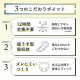エリスショーツ 昼・夜 長時間用 ブラックカラー 4枚 | Shoplimart＃ | 詳細画像5 