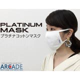 洗えるマスク ナノプラチナマスク 男女兼用 | ARCADE | 詳細画像3 