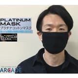 洗えるマスク ナノプラチナマスク 男女兼用 | ARCADE | 詳細画像5 