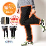 暖パンツ 裏起毛 感激ハイテンション | ARCADE | 詳細画像1