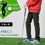 カーキ | ゴルフパンツ メンズ 強ストレッチ | ARCADE