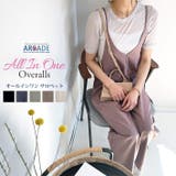 モカ | オールインワン ワンピース キャミソール | ARCADE