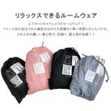 暖かい 裏起毛 ルームウェア | ARCADE | 詳細画像4 