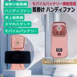 ピンク | 5WAY 首かけ 扇風機 | ARCADE