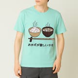 ミント(C柄) | おもしろtシャツ メンズ 半袖Tシャツ | ARCADE