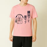 サーモン(D柄) | おもしろtシャツ メンズ 半袖Tシャツ | ARCADE