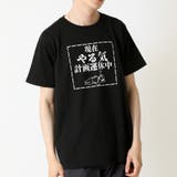 ブラック(A柄) | おもしろtシャツ メンズ 半袖Tシャツ | ARCADE