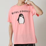 ピンク(E柄) | おもしろtシャツ メンズ 半袖Tシャツ | ARCADE
