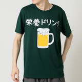 グリーン(A柄) | おもしろtシャツ メンズ 半袖Tシャツ | ARCADE