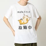 ホワイト(B柄) | おもしろtシャツ メンズ 半袖Tシャツ | ARCADE