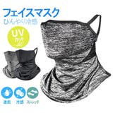 夏用 ひんやり 冷感フェイスマスク | ARCADE | 詳細画像1 