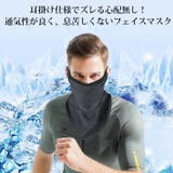 夏用 ひんやり 冷感フェイスマスク | ARCADE | 詳細画像3 