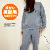 暖かい 裏起毛 ルームウェア | ARCADE | 詳細画像3 