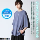 クイックドライストレッチ 快適 半袖Tシャツ | ARCADE | 詳細画像2