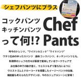 抗菌消臭 接触冷感 ワイドパンツ | ARCADE | 詳細画像3