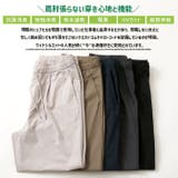 抗菌消臭 接触冷感 ワイドパンツ | ARCADE | 詳細画像4