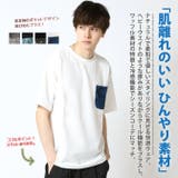 接触冷感 Tシャツメンズ ヘビーウエイト | ARCADE | 詳細画像2