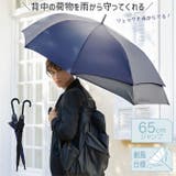 リュックを濡らさない傘 バックガード 長傘 | ARCADE | 詳細画像2