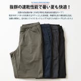 快適クイックドライ ストレッチパンツ メンズ | ARCADE | 詳細画像3