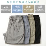 快適 涼しいパンツ 麻混 | ARCADE | 詳細画像4