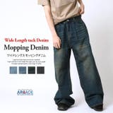 モッピングデニムパンツ メンズ ワイドジーンズ | ARCADE | 詳細画像1 