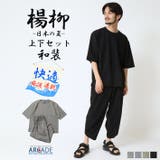 楊柳素材 上下セットアップ 和装 | ARCADE | 詳細画像1 