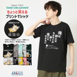 おもしろtシャツ メンズ 半袖Tシャツ | ARCADE | 詳細画像1