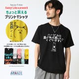 おもしろtシャツ メンズ 半袖Tシャツ | ARCADE | 詳細画像1