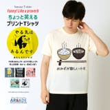 おもしろtシャツ メンズ 半袖Tシャツ | ARCADE | 詳細画像1
