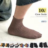 お得な10足セット クルーソックス リブ編み | ARCADE | 詳細画像1