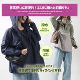 マウンテンパーカー レディース 裏地付き | ARCADE | 詳細画像4
