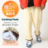 暖かい 裏起毛 コーデュロイパンツ | ARCADE | 詳細画像2 