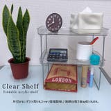 クリアシェルフ 折りたたみ式アクリル デスクラック | ARCADE | 詳細画像5 