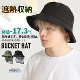 遮熱 体感 17 | ARCADE | 詳細画像1 