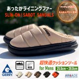 あたたかい 裏ボア サボサンダル | ARCADE | 詳細画像1 