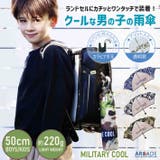 傘 子供 折りたたみ傘 | ARCADE | 詳細画像1 