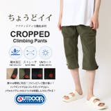 クライミング ギアパンツ クロップドパンツ | ARCADE | 詳細画像2