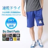 速乾 クイックドライメッシュ ハーフパンツ | ARCADE | 詳細画像2 