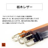 栃木レザー 本革ベルト メンズ | ARCADE | 詳細画像3