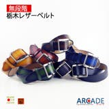 栃木レザー 本革ベルト メンズ | ARCADE | 詳細画像1 