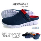 サボサンダル メンズ 軽量 | ARCADE | 詳細画像1