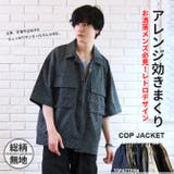 ビッグシルエット CPO シャツ | ARCADE | 詳細画像2