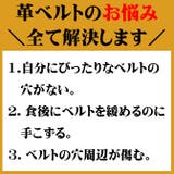 穴なし オートロック 牛革ベルト | ARCADE | 詳細画像2