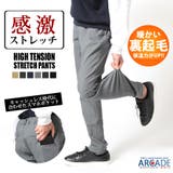 暖パンツ チノパン メンズ | ARCADE | 詳細画像1