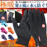 手袋 手ぶくろ 防寒 | ARCADE | 詳細画像2